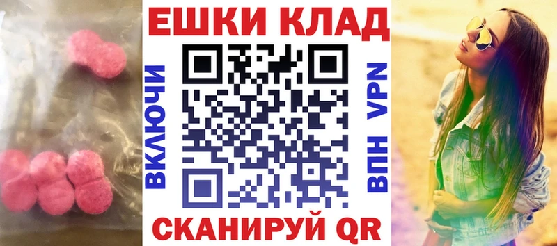 Экстази таблы  Анапа 