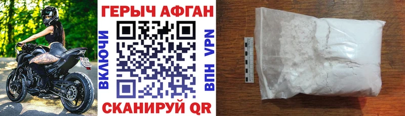 ГЕРОИН хмурый  Анапа 