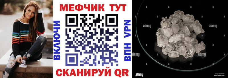 МЕФ мяу мяу  Анапа 