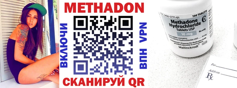 где купить наркотик мега сайт Метадон methadone Анапа